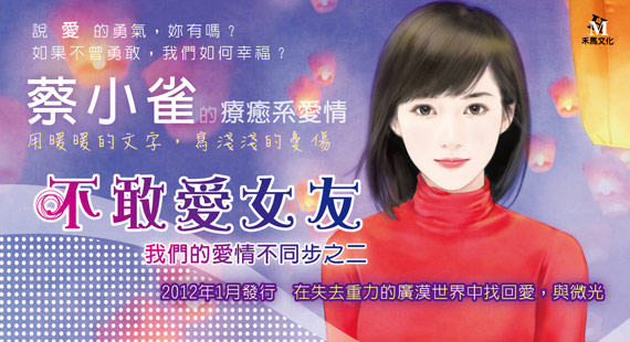 禾馬小說