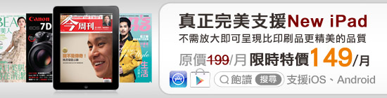 飽讀149限時特價(Android)