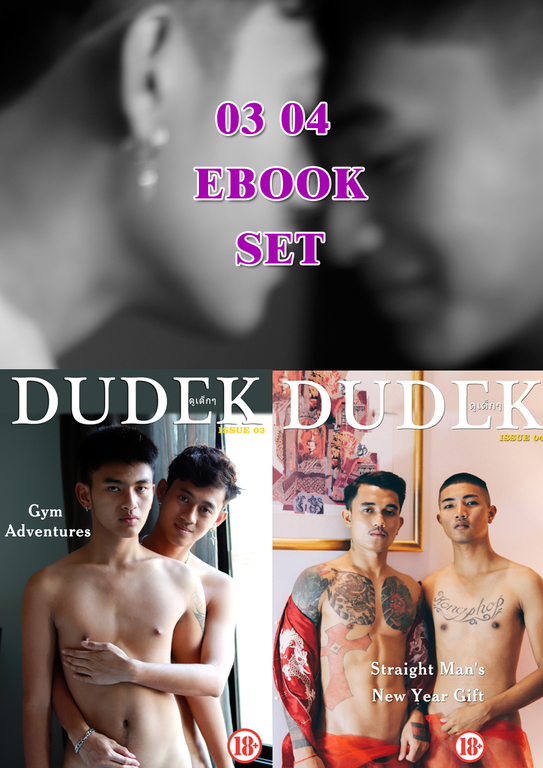 DUDEK嘟弟 ISSUE 0304 全見激射版EBOOK恭賀新禧大放價