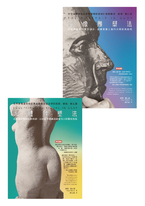 彼得‧魯比諾雕塑經典（共二冊）：人體雕塑法＋肖像雕塑法