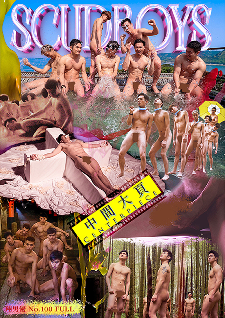 翔男優 No.100A+B+C(3ebooks)
