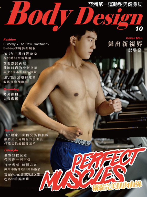 BD健身誌 No.10 (雜誌+健身示範花絮)