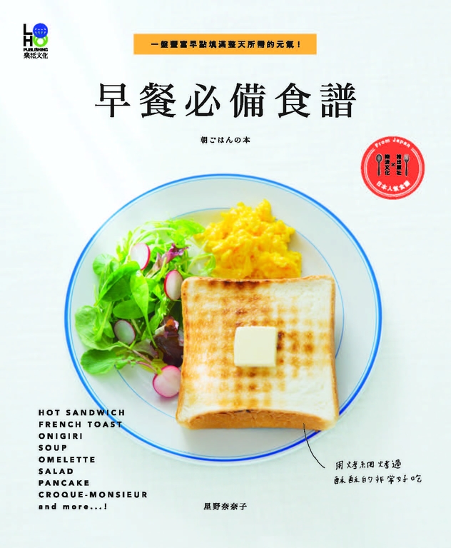 早餐必備食譜:一盤豐富早點填滿整天所需的元氣!