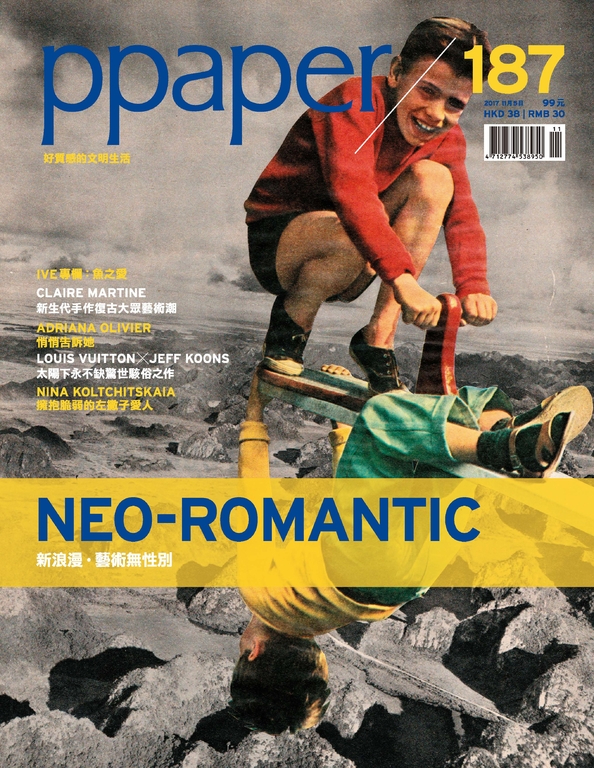 ppaper 11月號/2017 第187期