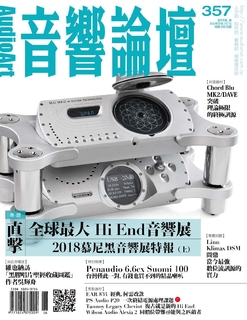 音響論壇電子雜誌 第357期 6月號