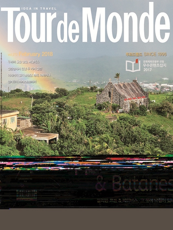 Tour de Monde February 2018 vol.272