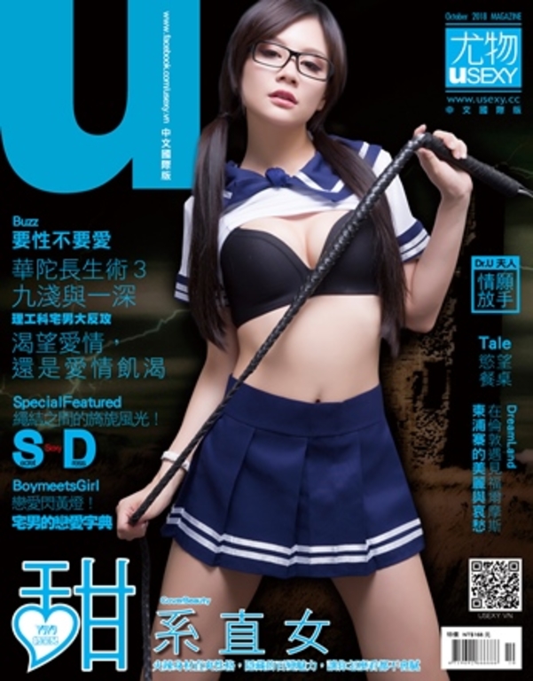 尤物USEXY 第104期