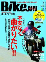 BikeJIN/培倶人 2019年1月號 Vol.191 【日文版】 BikeJIN/培倶人 2019年1月號 Vol.191 【日文版】