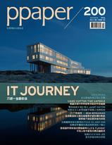 ppaper 12月號/2018 第200期 ppaper 12月號/2018 第200期