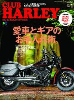 CLUB HARLEY 2019年1月號 Vol.222 【日文版】