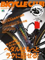 BiCYCLE CLUB 2019年2月號 No.406 【日文版】