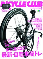 BiCYCLE CLUB 2019年4月號 No.408 【日文版】