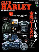 CLUB HARLEY 2019年4月號 Vol.225 【日文版】