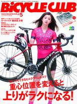 BiCYCLE CLUB 2019年5月號 No.409 【日文版】