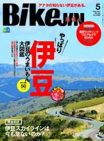 BikeJIN/培倶人 2019年5月號 Vol.195 【日文版】 BikeJIN/培倶人 2019年5月號 Vol.195 【日文版】