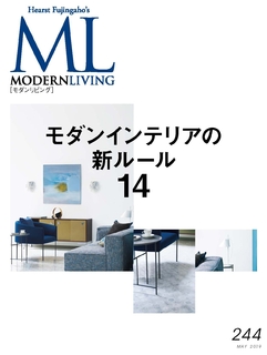 MODERN LIVING No.244 【日文版】