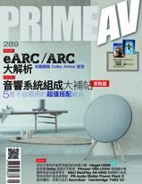 PRIME AV新視聽電子雜誌 第289期 5月號