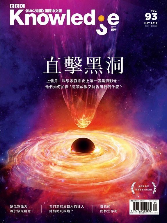 BBC知識 Knowledge 5月號/2019 第93期
