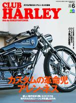 CLUB HARLEY 2019年6月號 Vol.227 【日文版】