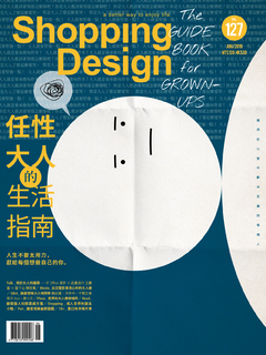 Shopping Design設計採買誌 6月號/2019