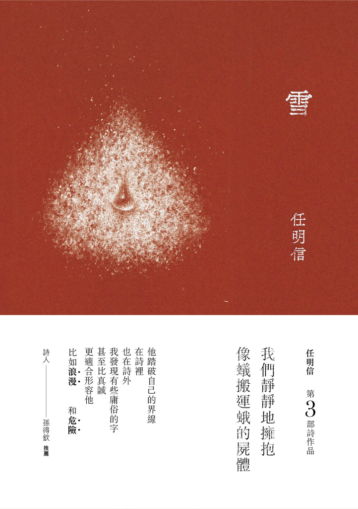 《雪》