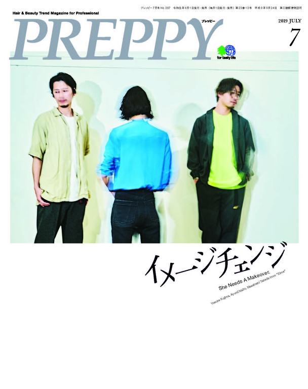 PREPPY 2019年7月號 【日文版】