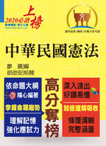 中華民國憲法-T5A09 中華民國憲法-T5A09