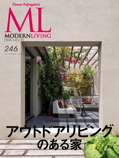 MODERN LIVING No.246 【日文版】 MODERN LIVING No.246 【日文版】