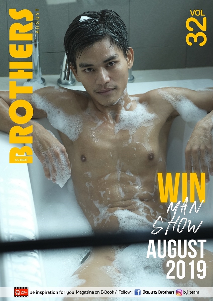 Brothers Vol.32 (Ebook)