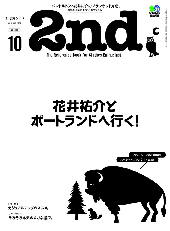 2nd 2019年10月號 Vol.151 【日文版】