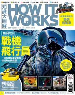 知識大圖解國際中文版2019年10月號No.61 知識大圖解國際中文版2019年10月號No.61