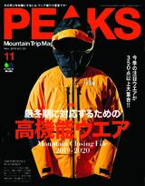 PEAKS 2019年11月號 No.120 【日文版】