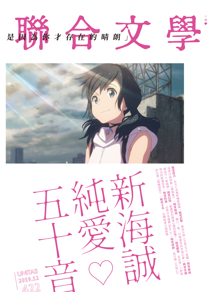 聯合文學 2019年12月號 (422期)