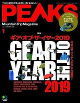 PEAKS 2020年1月號 No.122 【日文版】