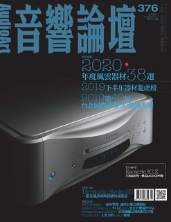 音響論壇電子雜誌 第376期 1月號 音響論壇電子雜誌 第376期 1月號
