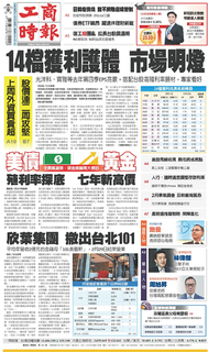 工商時報 2020年2月23日 工商時報 2020年2月23日