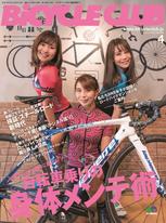 BiCYCLE CLUB 2020年4月號 No.420 【日文版】 BiCYCLE CLUB 2020年4月號 No.420 【日文版】