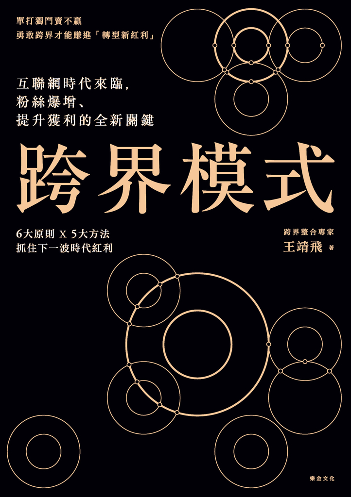 跨界模式