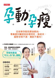 孕動•孕瘦 孕動•孕瘦