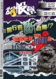 炒股幫 第206F期 炒股幫 第206F期
