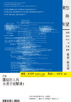 憤怒與希望:網際網絡時代的社會運動 憤怒與希望:網際網絡時代的社會運動