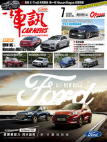 CARNEWS一手車訊2020/7月號(NO.355) CARNEWS一手車訊2020/7月號(NO.355)
