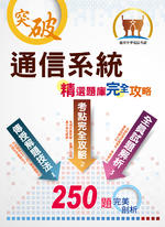 通信系統-ND136 通信系統-ND136