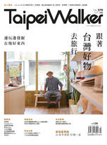 Taipei Walker Vol.279 2020年7月號