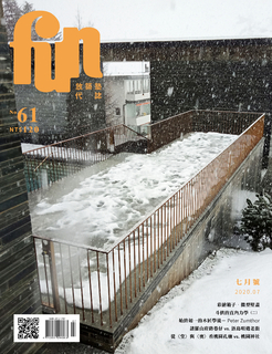 放築塾代誌 NO.61 放築塾代誌 NO.61