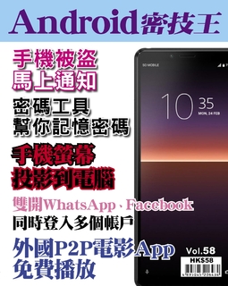 Android 密技王#58【手機被盜馬上通知】 Android 密技王#58【手機被盜馬上通知】