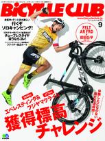 BiCYCLE CLUB 2020年9月號 No.425【日文版】