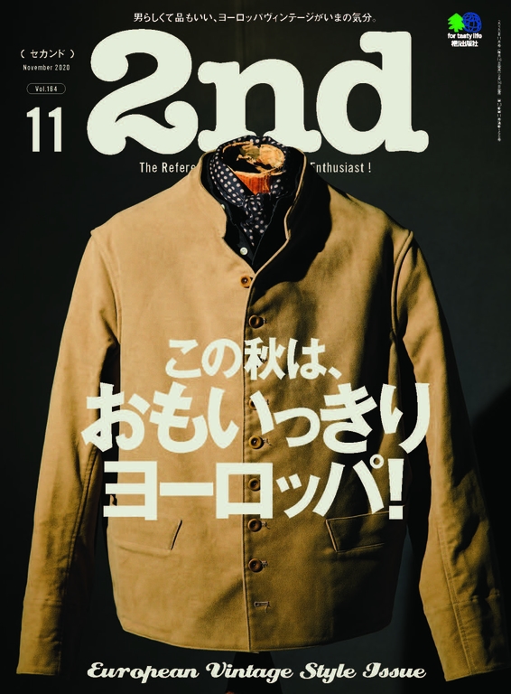 2nd 2020年11月號 Vol.164 【日文版】