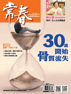常春月刊 10月號/2020第451期 常春月刊 10月號/2020第451期