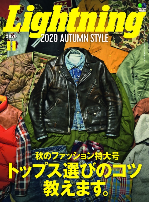 Lightning 2020年11月號 Vol.319【日文版】